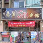 【高雄橋頭】喬盈SPA會館