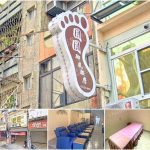 【新竹市】圓圓腳底按摩