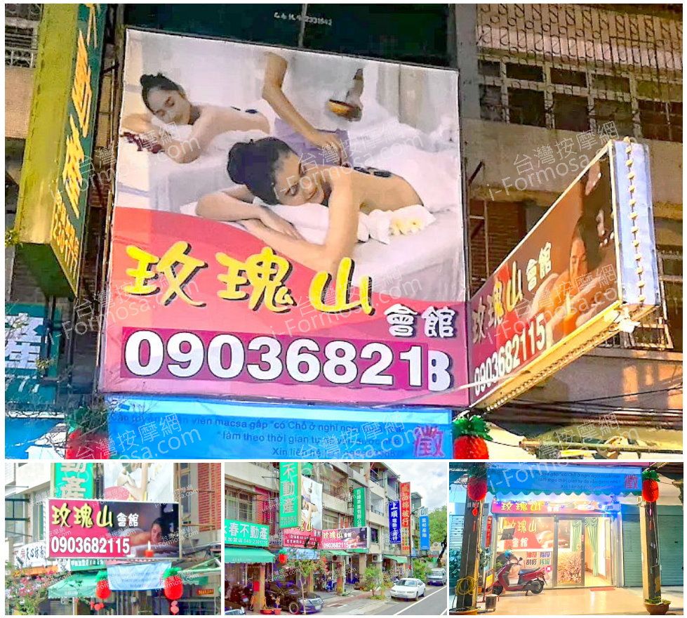 【南投草屯】玫瑰山會館