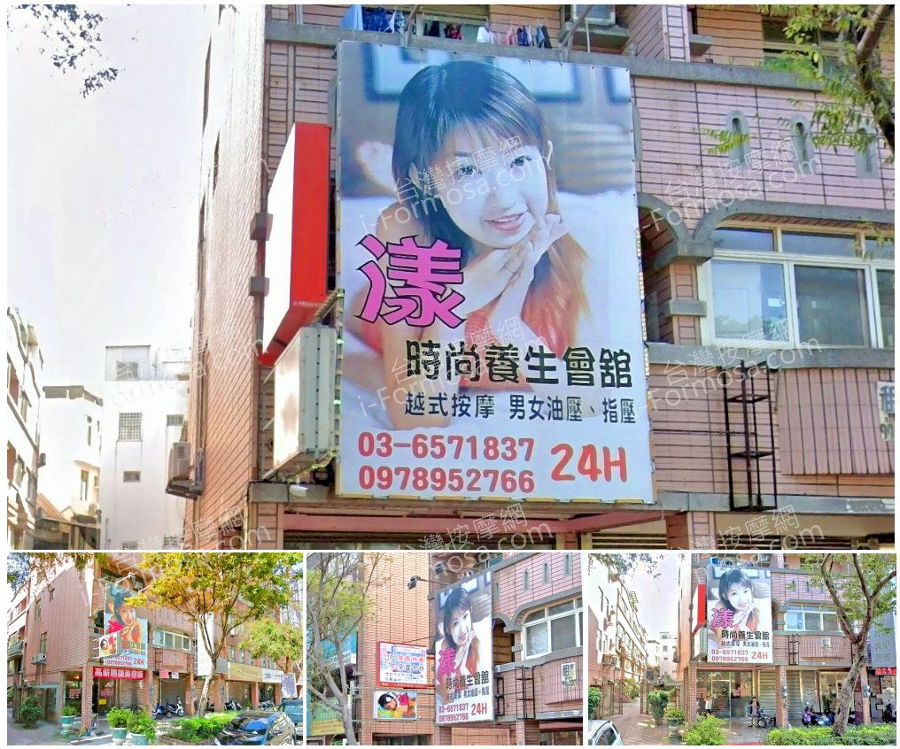 【新竹竹北】漾時尚養生會館