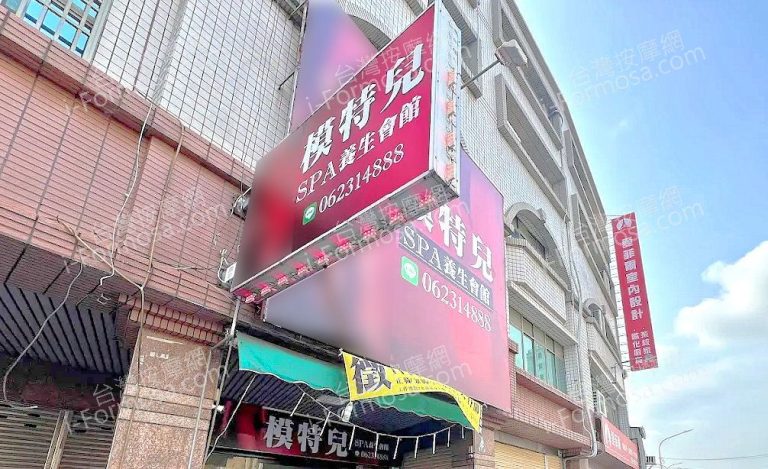 模特兒SPA養生會館2026 04 21 4 768x469