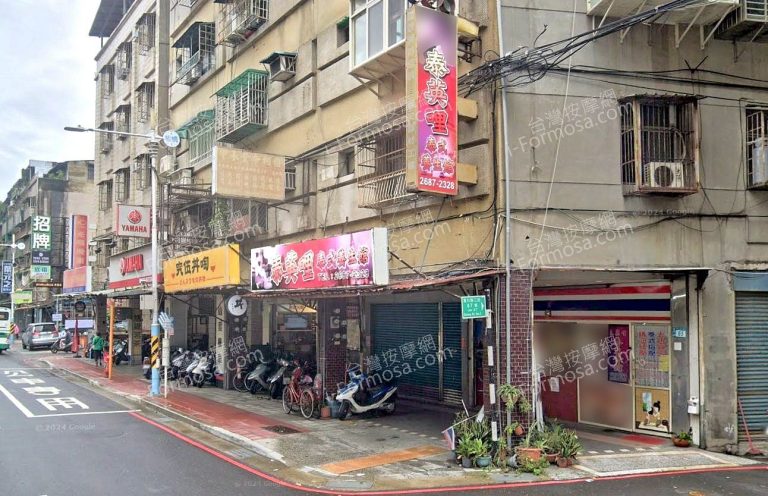 泰英哩泰式養生館 5 768x496
