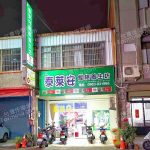 泰萊安經絡養生坊 150x150