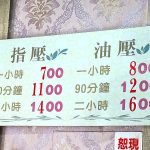 泰金泰式按摩ed 150x150