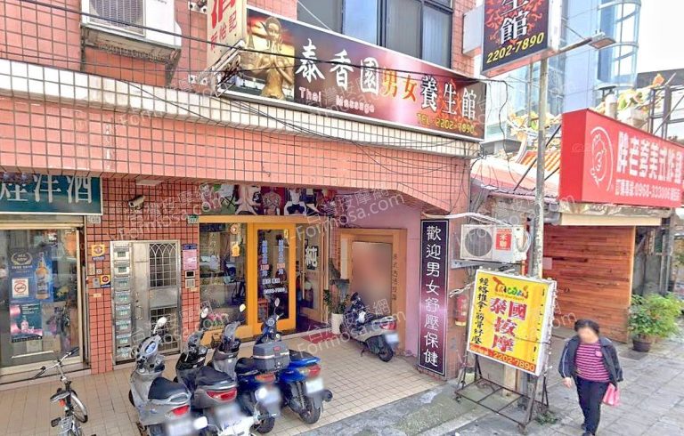 泰香園男女養生館 3 768x490