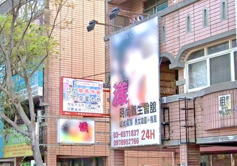 漾時尚養生會館 4 768x537