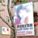 漾時尚養生會館 5 150x150