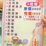白龍泰式養生館3738696 n 150x150