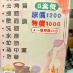 白龍泰式養生館8691171 n 150x150