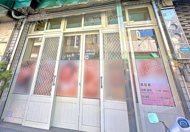 白龍泰式養生館 16371 n 768x536