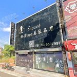 秘密SPA美容名店 6 150x150
