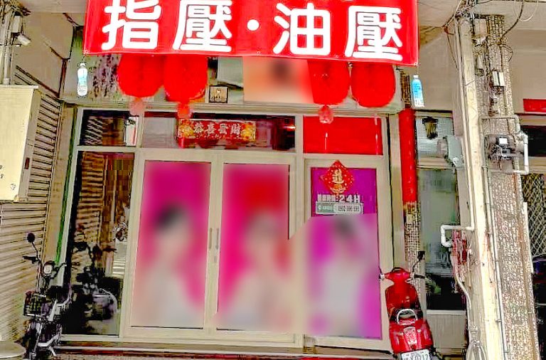 越愛養身會館51 1777457574064 768x506