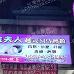 金夫人越式SPA會館d 150x150
