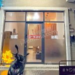 金夫人越式SPA會館dd 150x150