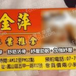 金萍專業推拿 2026 05 08 01 32 32 150x150