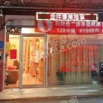 金萍專業推拿 2026 05 08 01 32 39 150x150