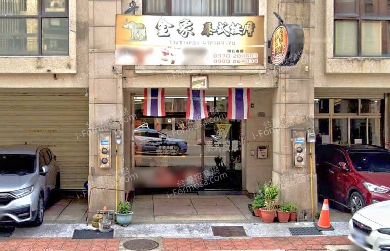 金象泰式按摩 竹東店 2 768x495