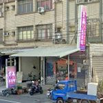 金鑫男女養生館 5 150x150