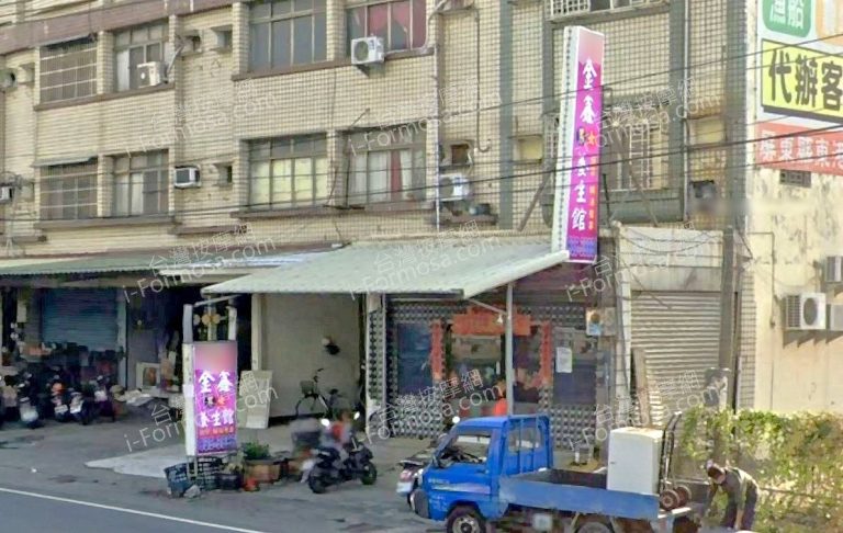 金鑫男女養生館 5 768x486