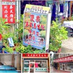 【新竹竹東】雙象泰式養生館