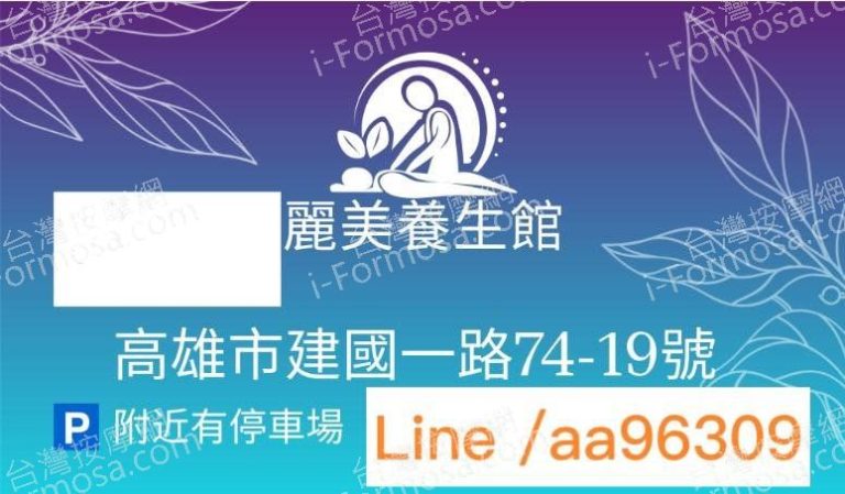 麗美養生館0 7005230359382915305 n 768x449