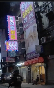 百分百生活館 place picture