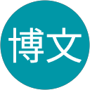 林博文 profile picture