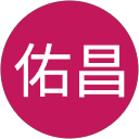 蔡佑昌 profile picture