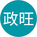 林政旺 profile picture