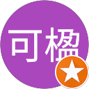 陳可楹 profile picture