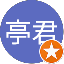 陳亭君 profile picture
