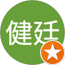 熊健廷 profile picture