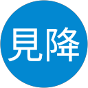 劉見降 profile picture