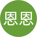 范恩恩 profile picture