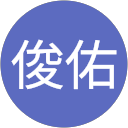 吳俊佑 profile picture