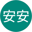 安安 profile picture
