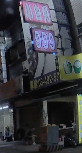 小白兔999 place picture
