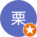 顆栗 profile picture