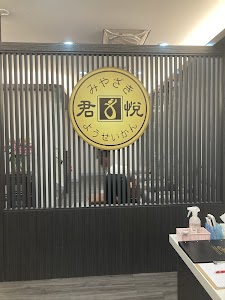 土城按摩-君悅經絡足體養身館/肩頸放鬆/腰酸背痛/腳底按摩 place picture