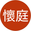王懷庭 profile picture