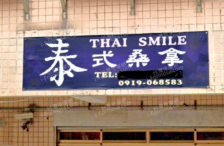 Thai Smile 2 768x502