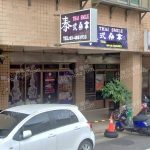 Thai Smile 泰式桑拿 4 150x150