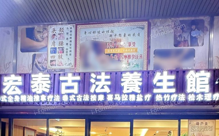 hongtaigufa 1 768x479