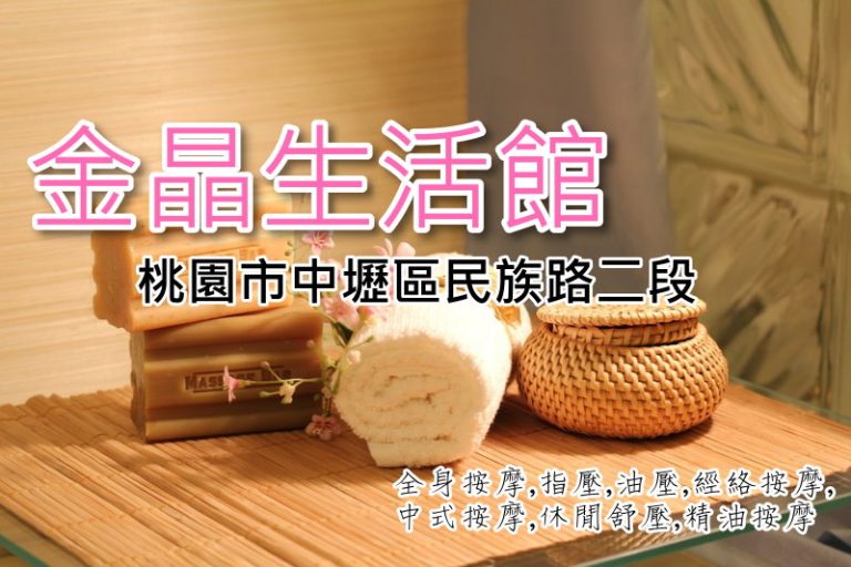 jinjingshenghuoguan 768x512