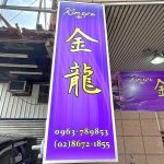 jinlong 150x150