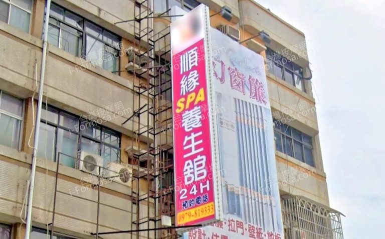 shunyuanspa 768x478