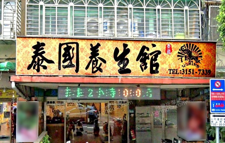 taiguo 768x487