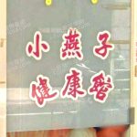 xiaoyanzi 150x150