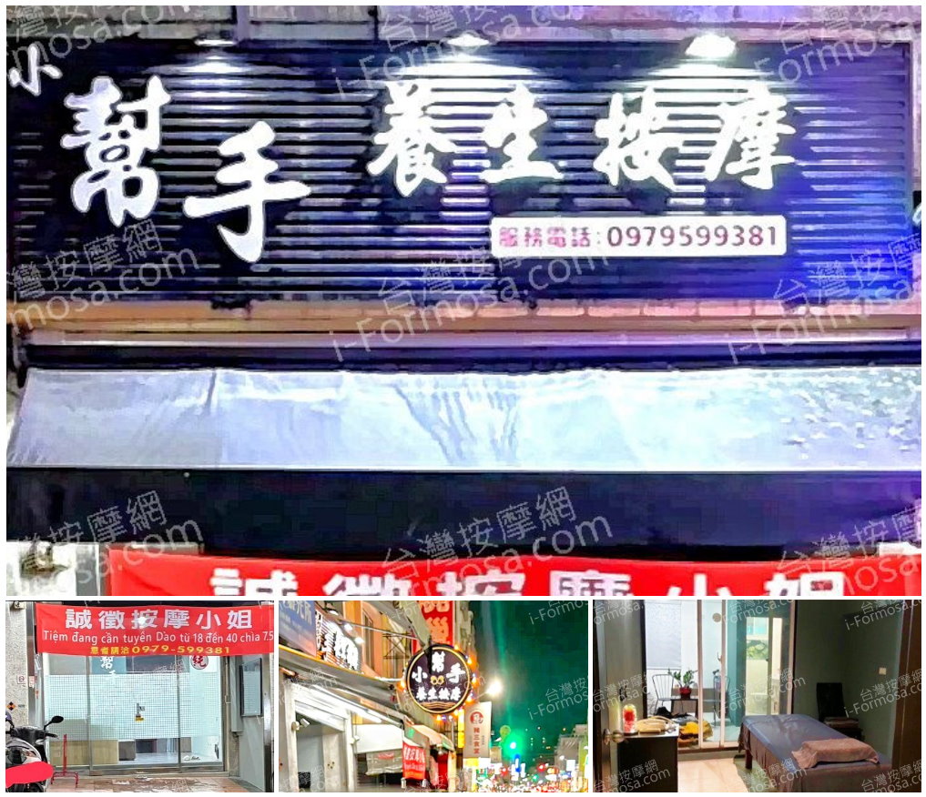 【高雄楠梓】小幫手養生按摩