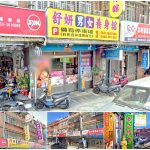 【桃園八德】舒妍男女養身館